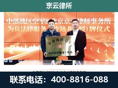 安次-养殖场拆迁律师