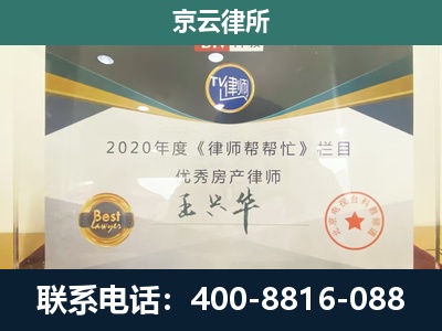 安次-养殖场征收律师