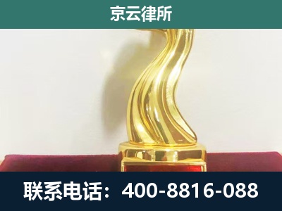 安次-养殖场关停拆迁律师