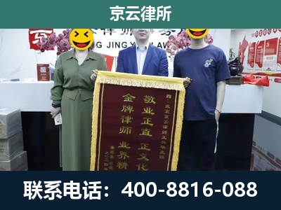 安次-养殖企业拆迁律师