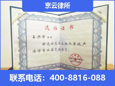 安次-企业拆迁维权律师
