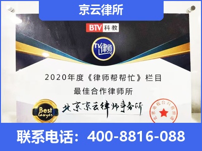 安次-企业厂房拆迁律师