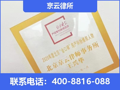 安次-企业征收律师